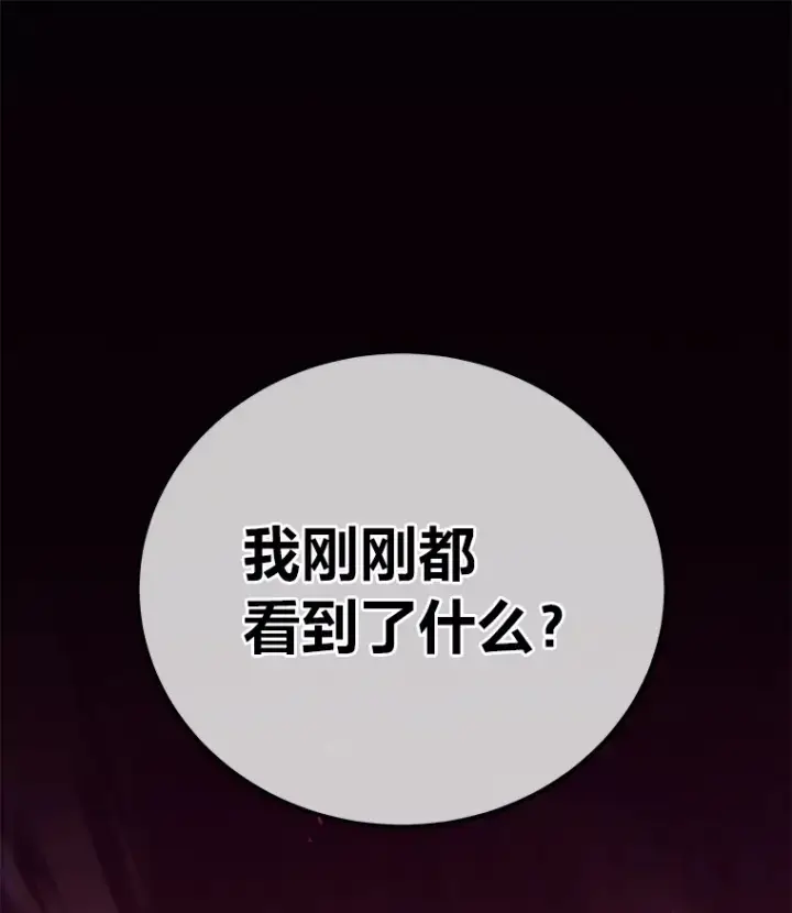 漫画《毒中之王疗愈师》34.疗愈师的职责第34张图
