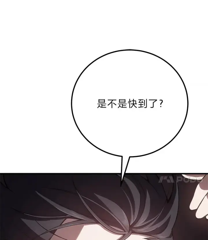 漫画《毒中之王疗愈师》34.疗愈师的职责第38张图