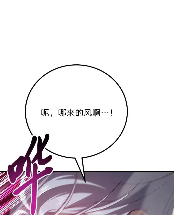 漫画《毒中之王疗愈师》34.疗愈师的职责第40张图
