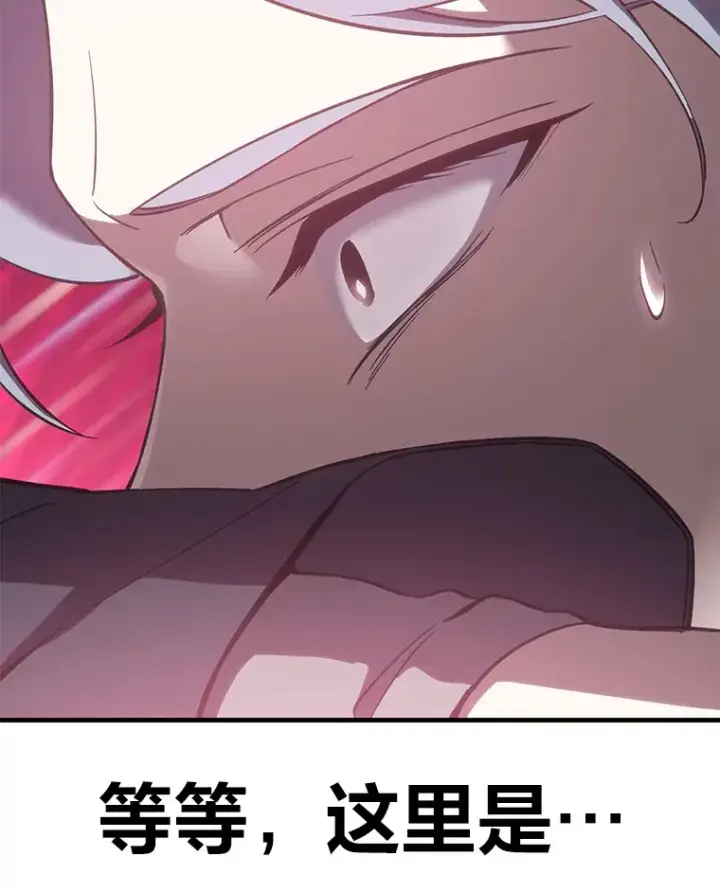 漫画《毒中之王疗愈师》34.疗愈师的职责第43张图