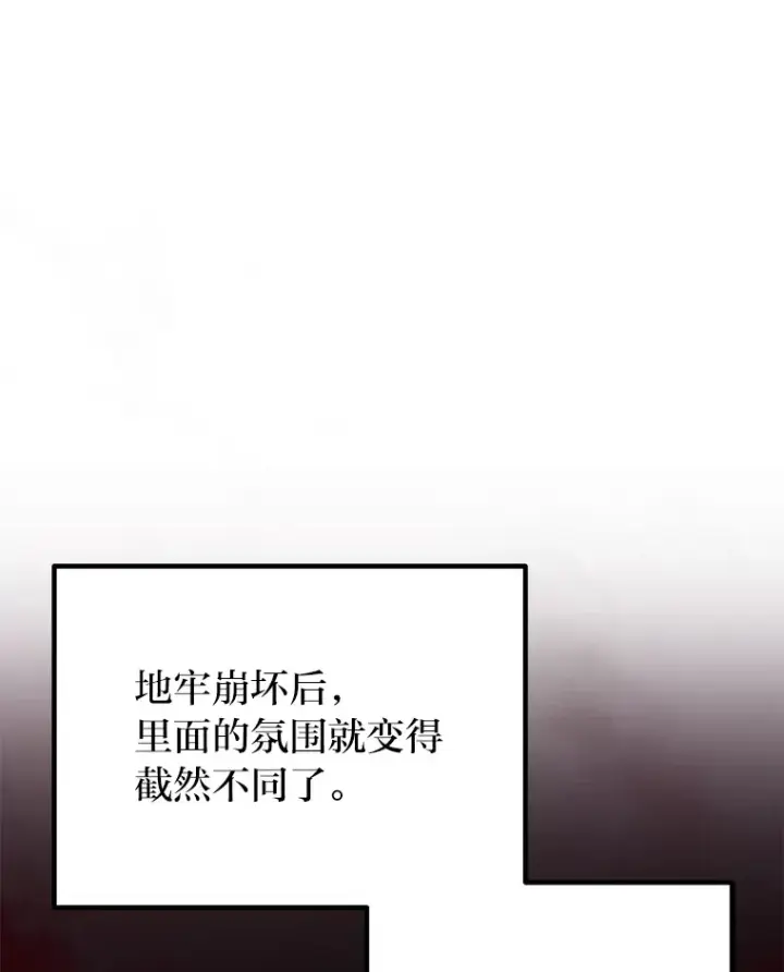 漫画《毒中之王疗愈师》34.疗愈师的职责第44张图