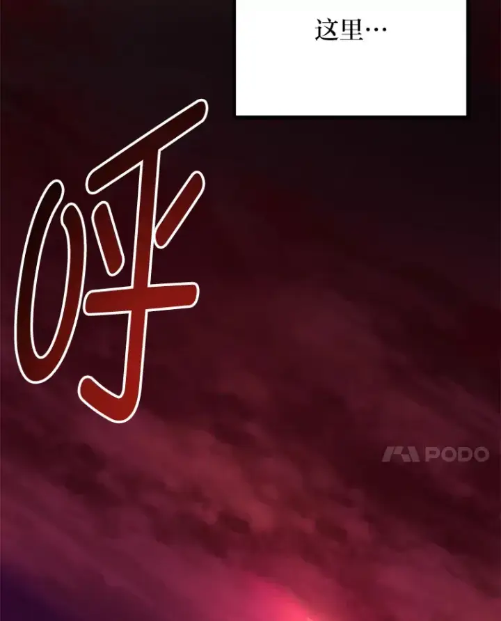 漫画《毒中之王疗愈师》34.疗愈师的职责第45张图
