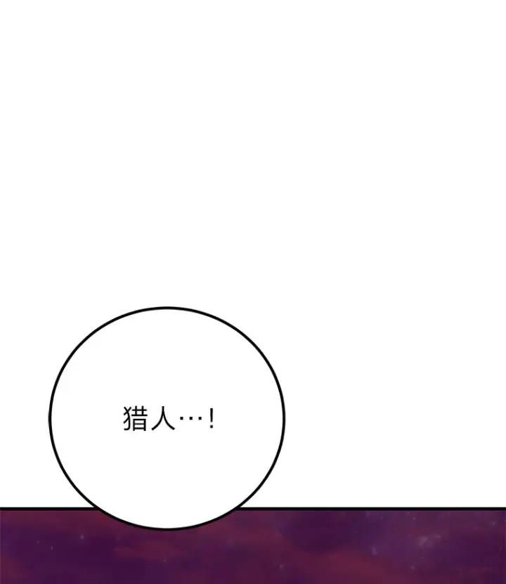 漫画《毒中之王疗愈师》34.疗愈师的职责第51张图