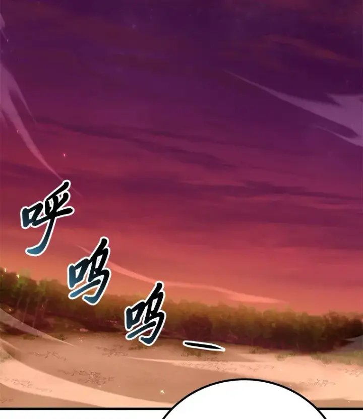 漫画《毒中之王疗愈师》34.疗愈师的职责第52张图