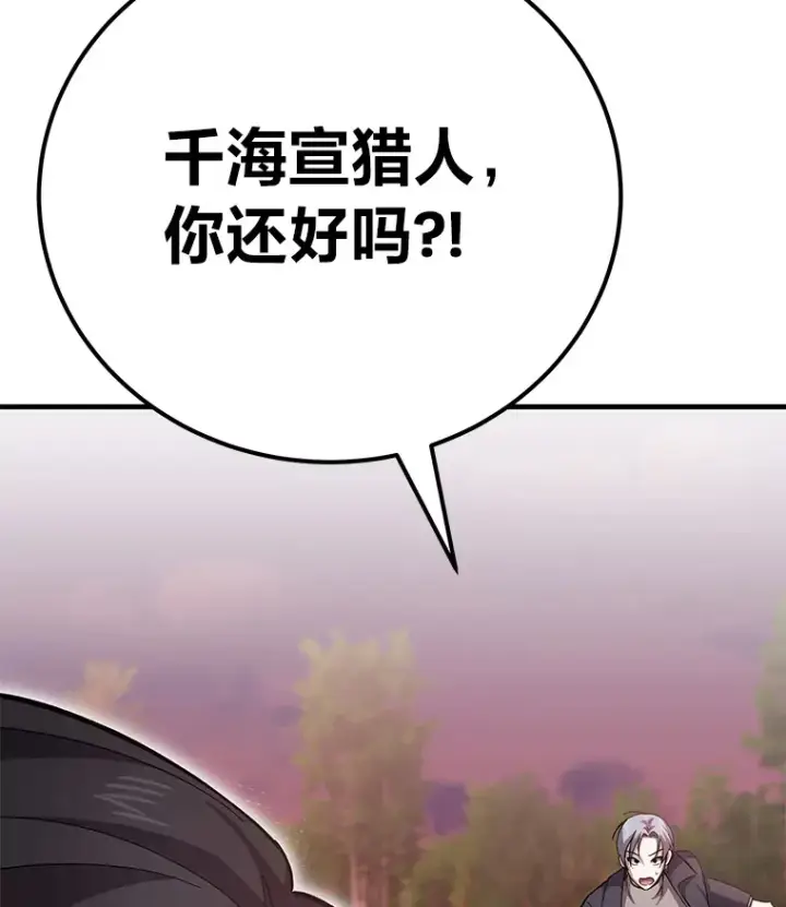 漫画《毒中之王疗愈师》34.疗愈师的职责第54张图