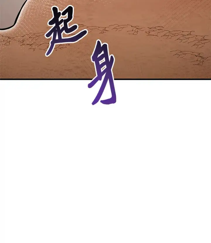 漫画《毒中之王疗愈师》34.疗愈师的职责第56张图