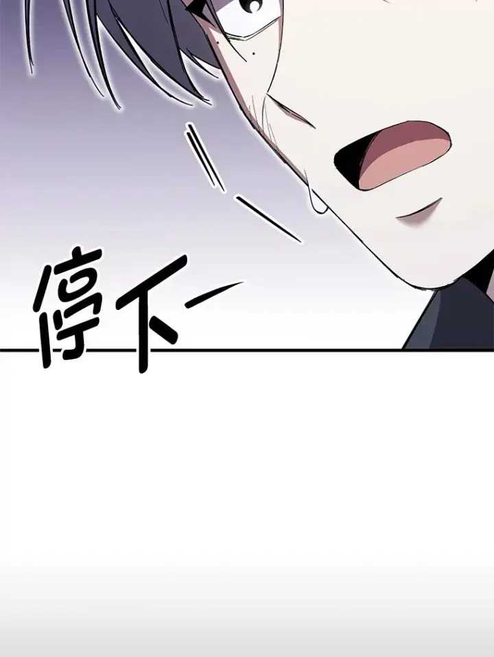 漫画《毒中之王疗愈师》34.疗愈师的职责第58张图