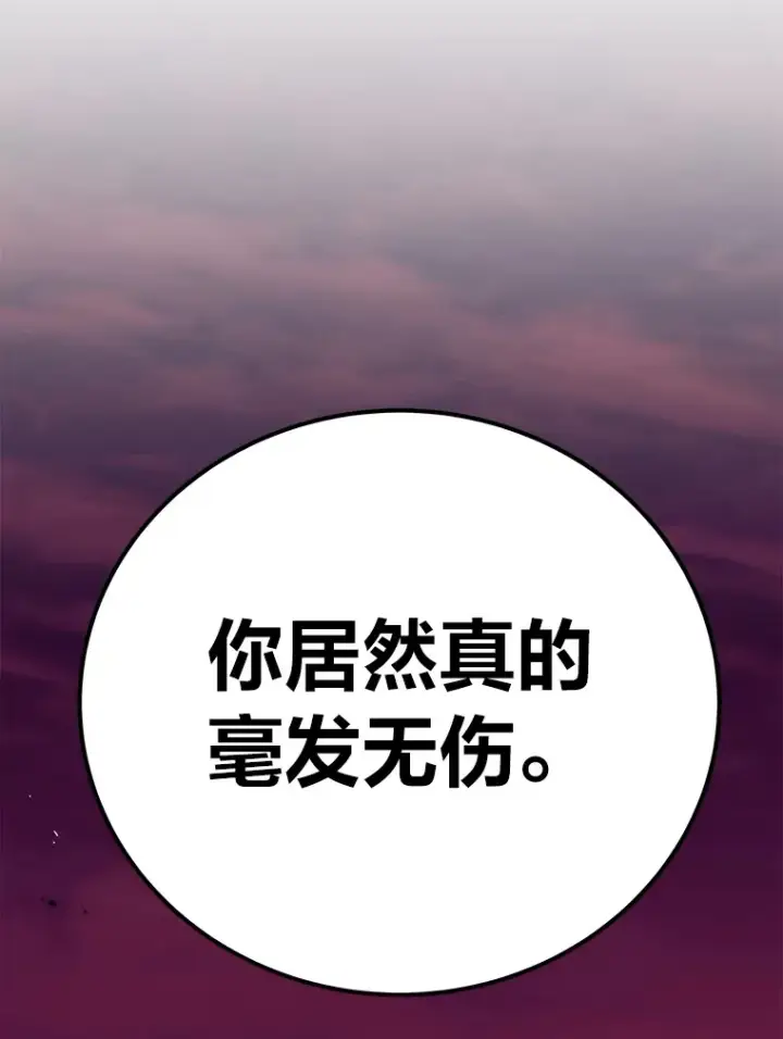 漫画《毒中之王疗愈师》34.疗愈师的职责第59张图