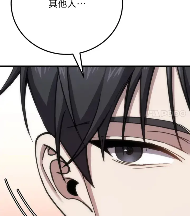 漫画《毒中之王疗愈师》34.疗愈师的职责第67张图