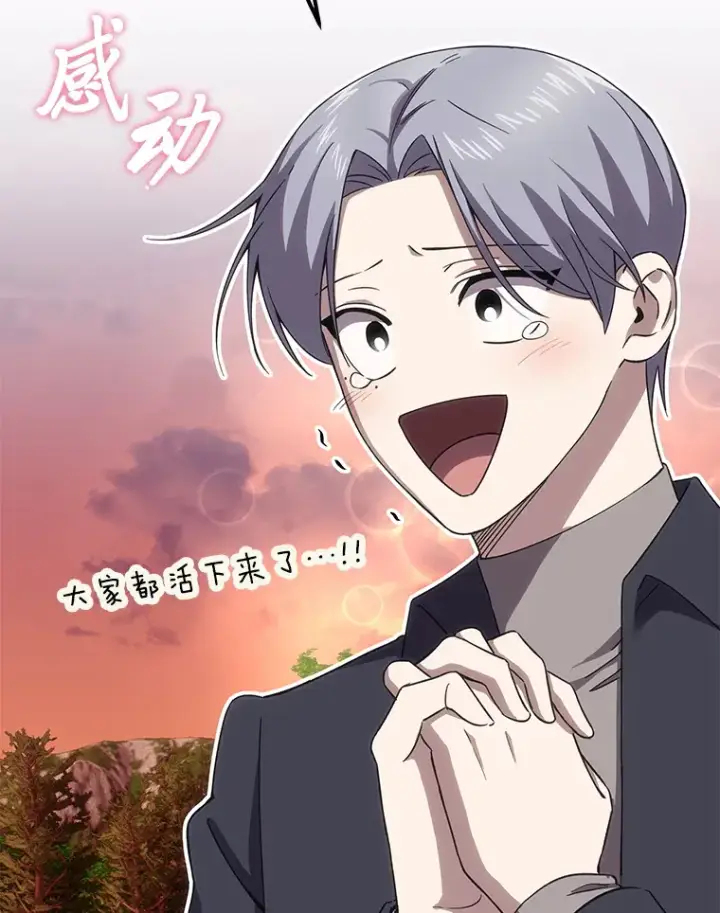 漫画《毒中之王疗愈师》34.疗愈师的职责第72张图