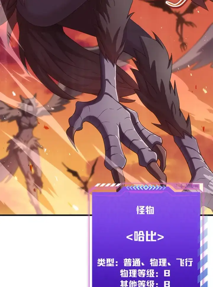 漫画《毒中之王疗愈师》34.疗愈师的职责第79张图