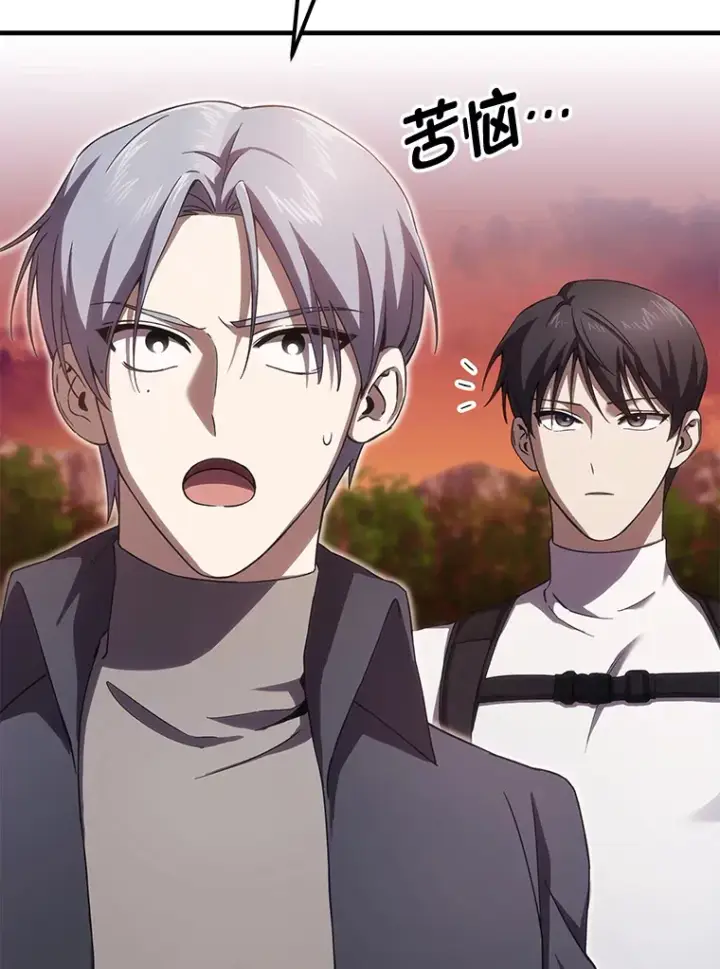 漫画《毒中之王疗愈师》34.疗愈师的职责第81张图