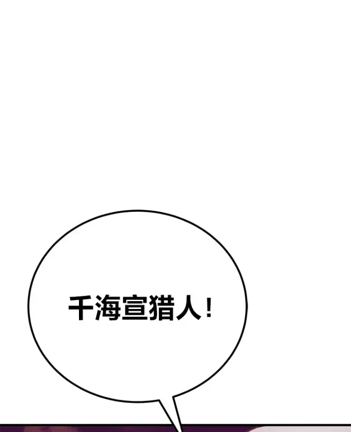 漫画《毒中之王疗愈师》34.疗愈师的职责第92张图