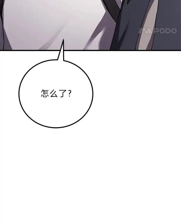 漫画《毒中之王疗愈师》34.疗愈师的职责第94张图