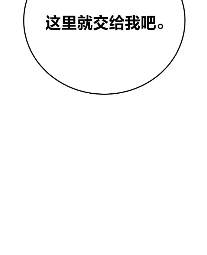 漫画《毒中之王疗愈师》34.疗愈师的职责第99张图