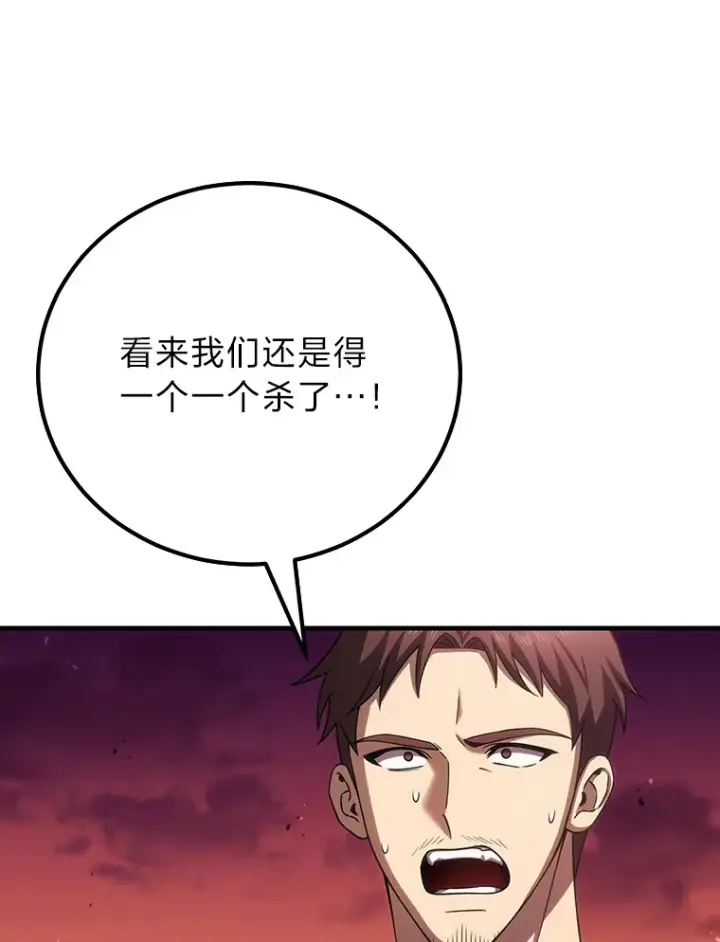 漫画《毒中之王疗愈师》35.说好的疗愈师呢第107张图