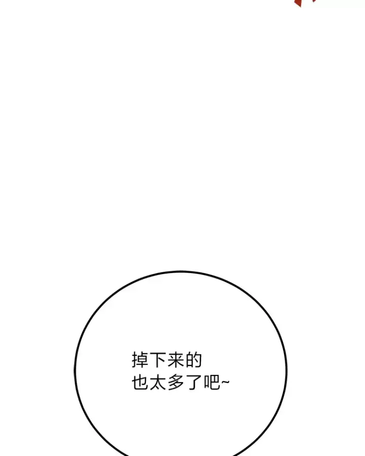 漫画《毒中之王疗愈师》35.说好的疗愈师呢第117张图