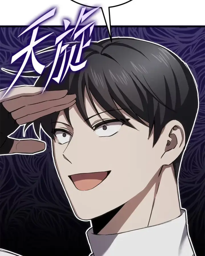 漫画《毒中之王疗愈师》35.说好的疗愈师呢第118张图