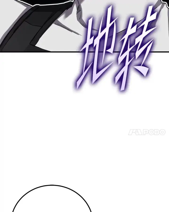 漫画《毒中之王疗愈师》35.说好的疗愈师呢第119张图
