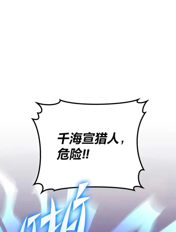 漫画《毒中之王疗愈师》35.说好的疗愈师呢第125张图