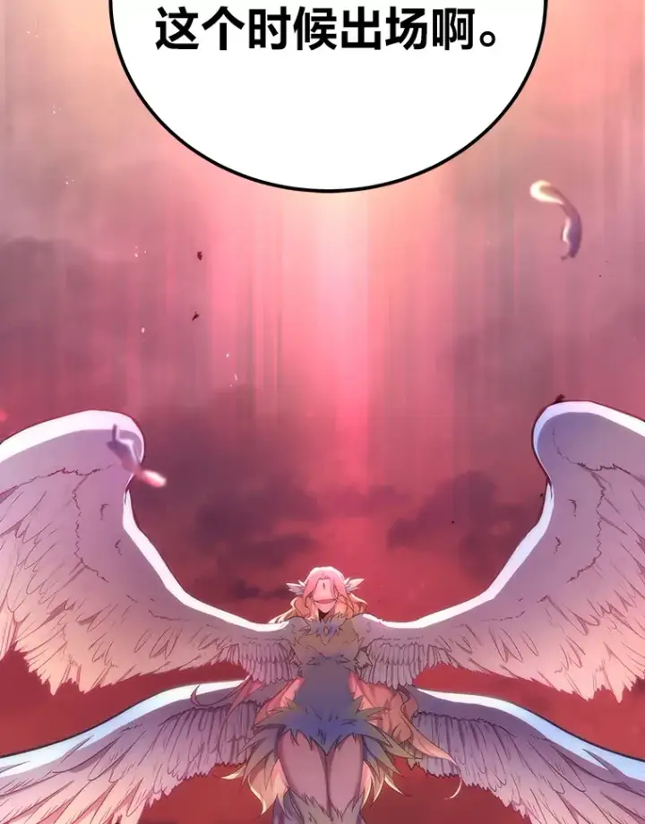 漫画《毒中之王疗愈师》35.说好的疗愈师呢第137张图