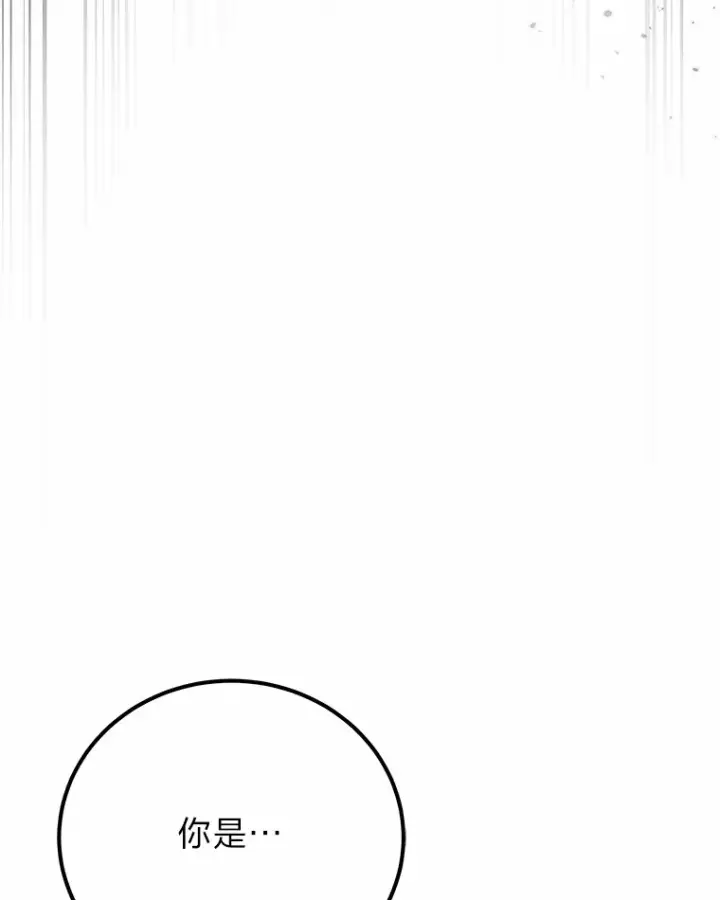 漫画《毒中之王疗愈师》35.说好的疗愈师呢第15张图