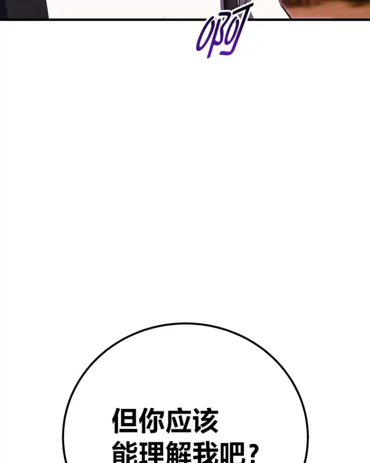 漫画《毒中之王疗愈师》35.说好的疗愈师呢第160张图