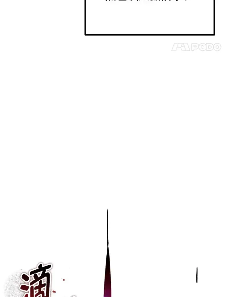 漫画《毒中之王疗愈师》35.说好的疗愈师呢第173张图