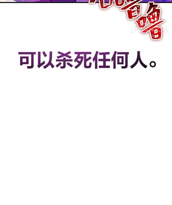 漫画《毒中之王疗愈师》35.说好的疗愈师呢第180张图