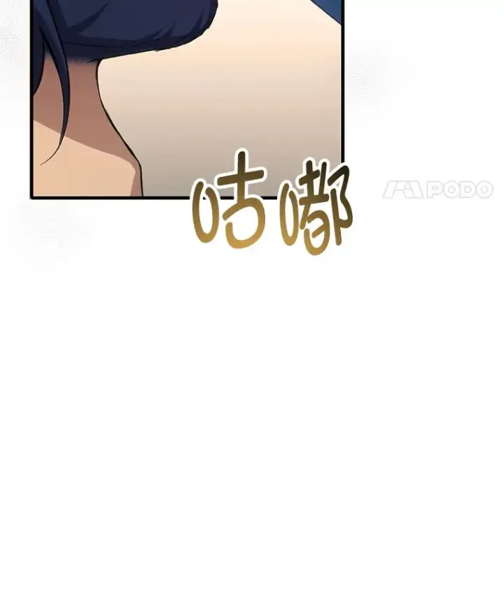 漫画《毒中之王疗愈师》36.说好的疗愈师呢第101张图