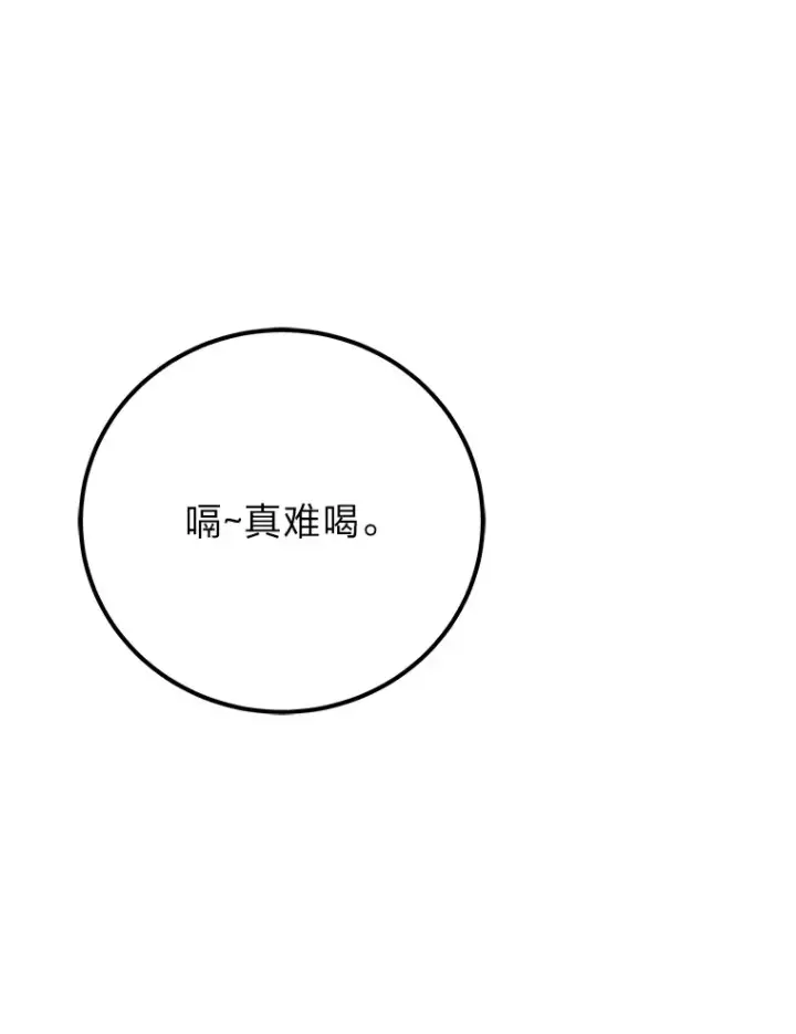 漫画《毒中之王疗愈师》36.说好的疗愈师呢第102张图