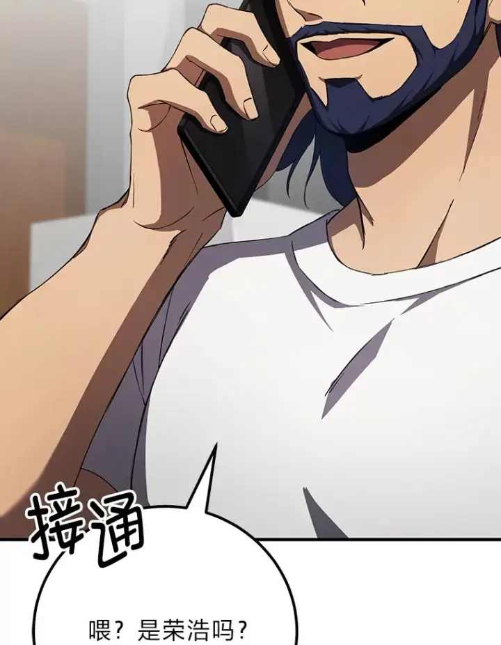 漫画《毒中之王疗愈师》36.说好的疗愈师呢第115张图