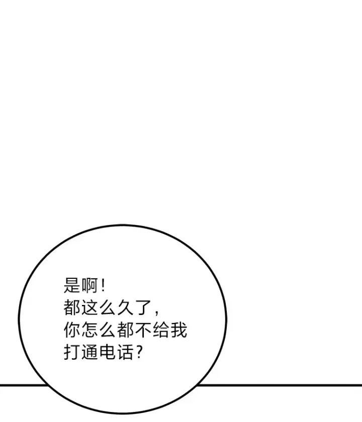 漫画《毒中之王疗愈师》36.说好的疗愈师呢第117张图