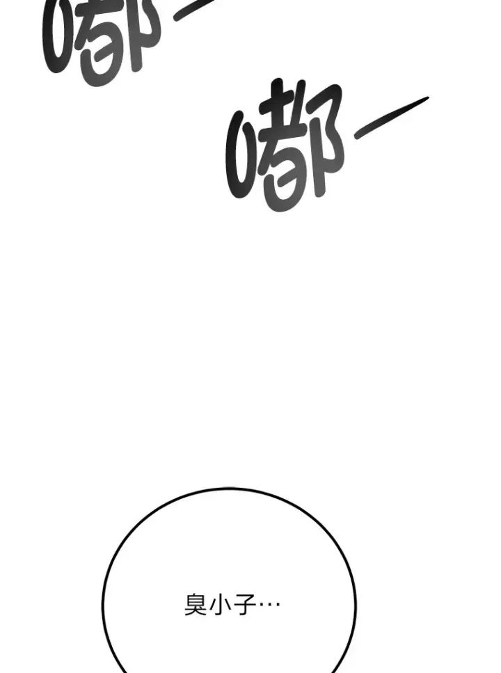 漫画《毒中之王疗愈师》36.说好的疗愈师呢第136张图