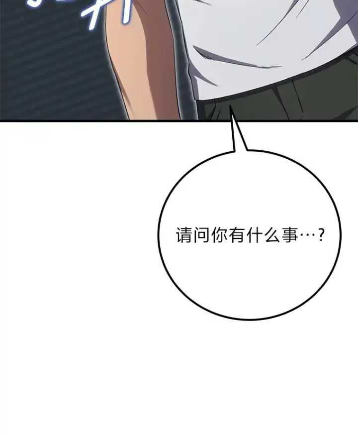 漫画《毒中之王疗愈师》36.说好的疗愈师呢第146张图