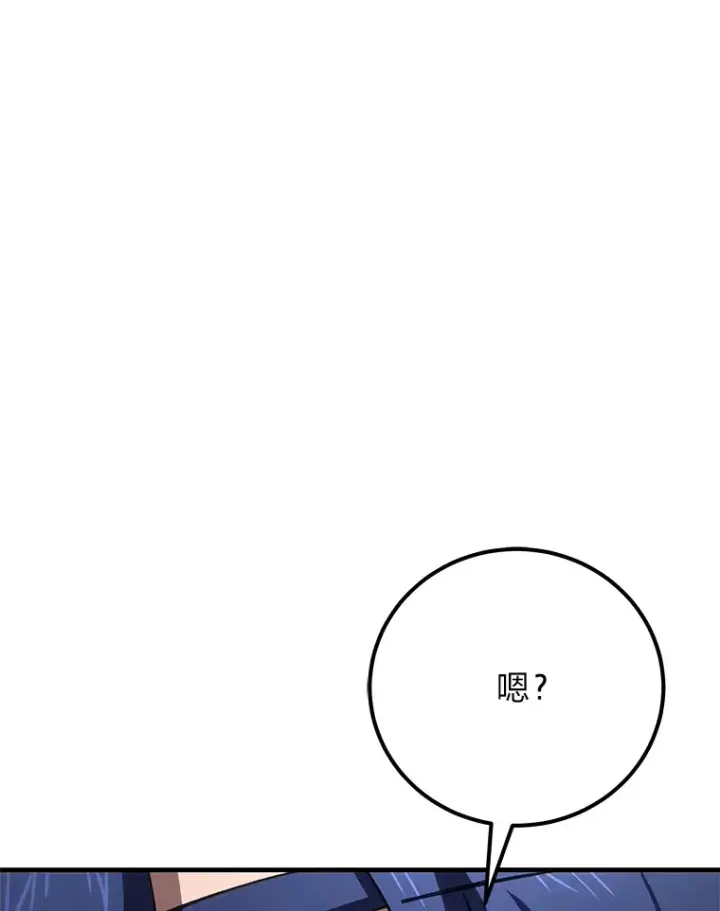 漫画《毒中之王疗愈师》36.说好的疗愈师呢第147张图