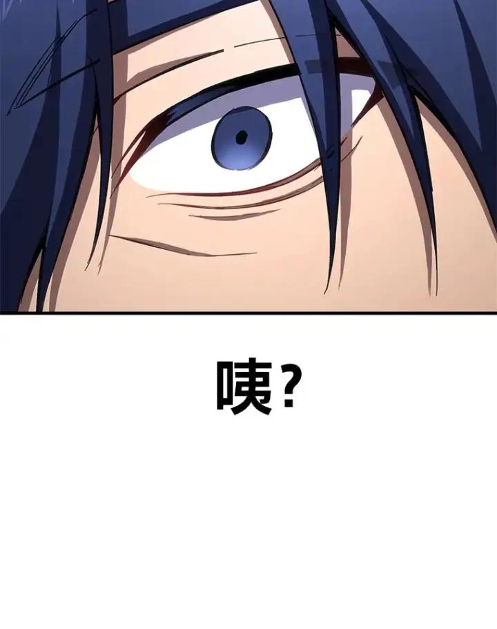 漫画《毒中之王疗愈师》36.说好的疗愈师呢第148张图