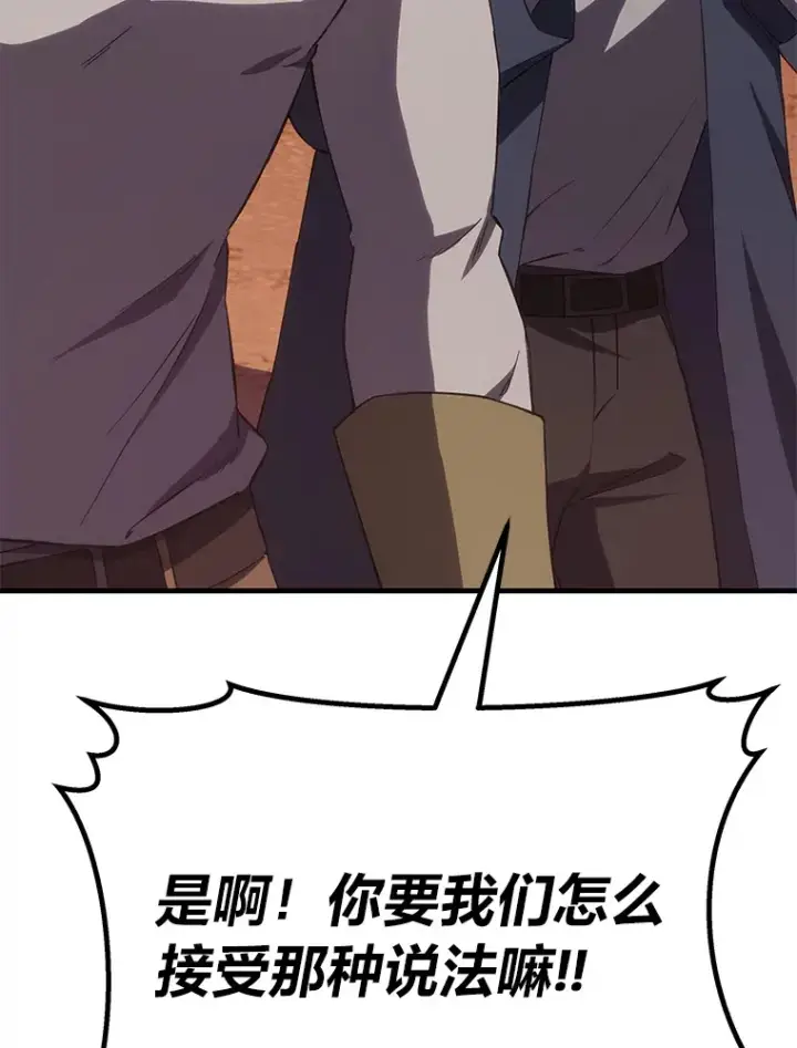 漫画《毒中之王疗愈师》36.说好的疗愈师呢第15张图