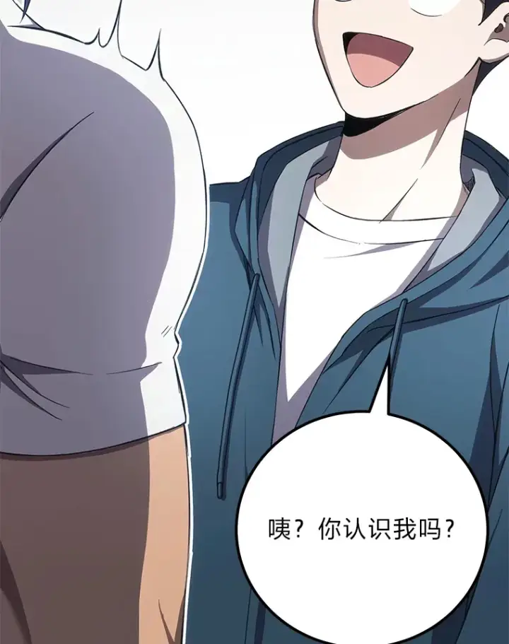 漫画《毒中之王疗愈师》36.说好的疗愈师呢第153张图