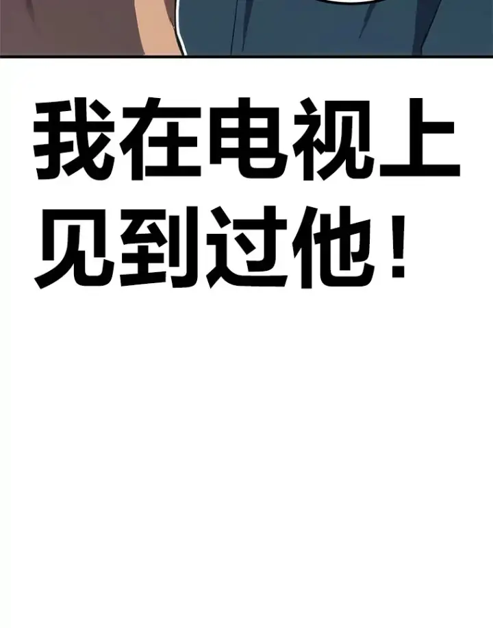 漫画《毒中之王疗愈师》36.说好的疗愈师呢第154张图