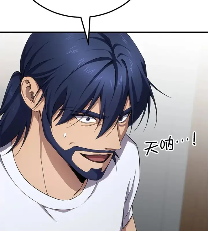 漫画《毒中之王疗愈师》36.说好的疗愈师呢第156张图