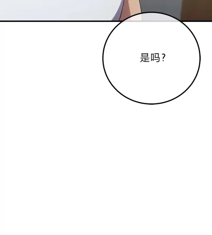 漫画《毒中之王疗愈师》36.说好的疗愈师呢第157张图