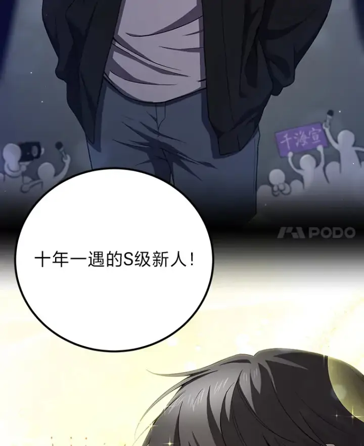 漫画《毒中之王疗愈师》36.说好的疗愈师呢第159张图