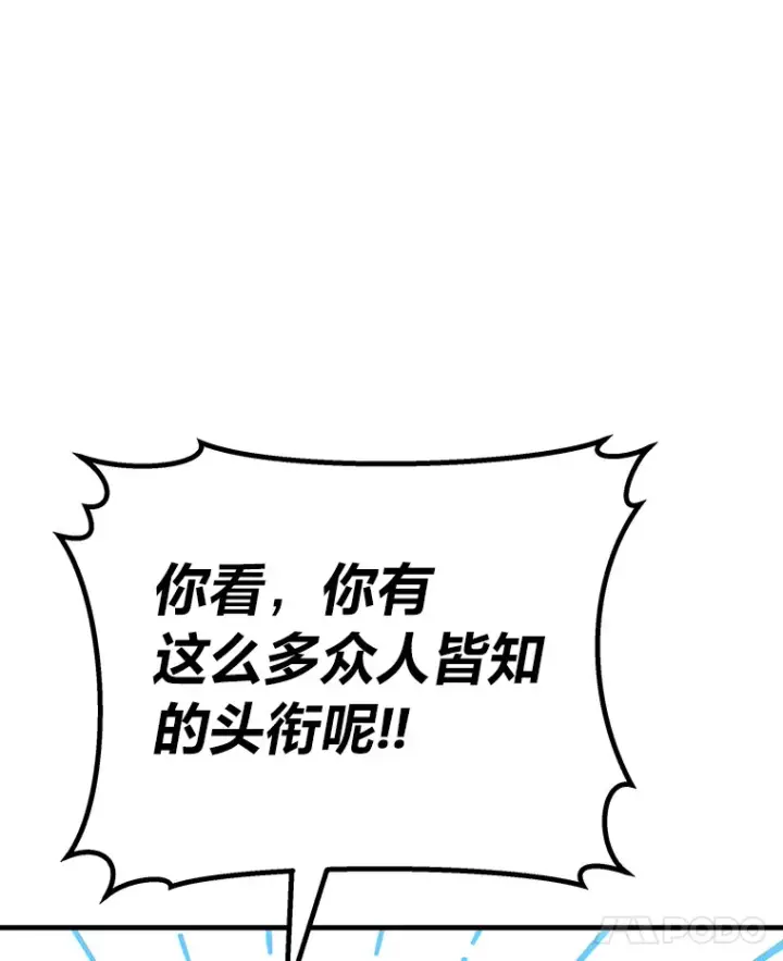 漫画《毒中之王疗愈师》36.说好的疗愈师呢第163张图