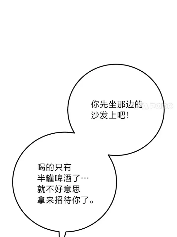 漫画《毒中之王疗愈师》36.说好的疗愈师呢第166张图