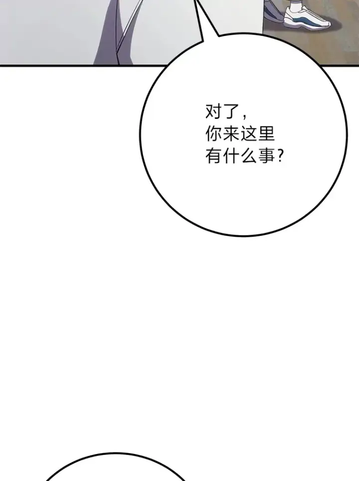 漫画《毒中之王疗愈师》36.说好的疗愈师呢第168张图