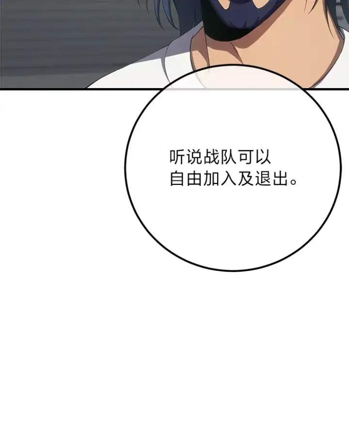 漫画《毒中之王疗愈师》36.说好的疗愈师呢第174张图