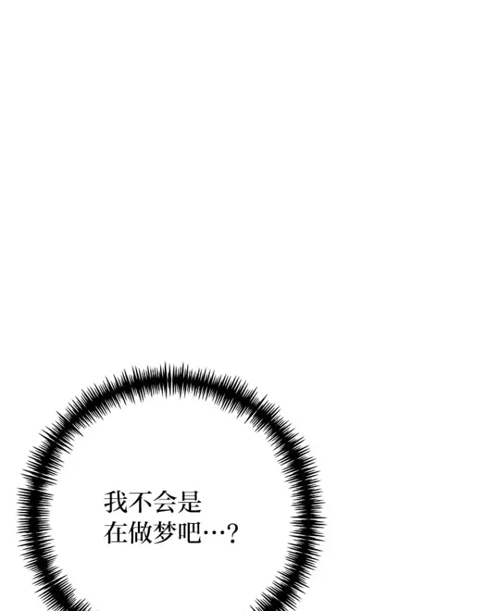 漫画《毒中之王疗愈师》36.说好的疗愈师呢第181张图