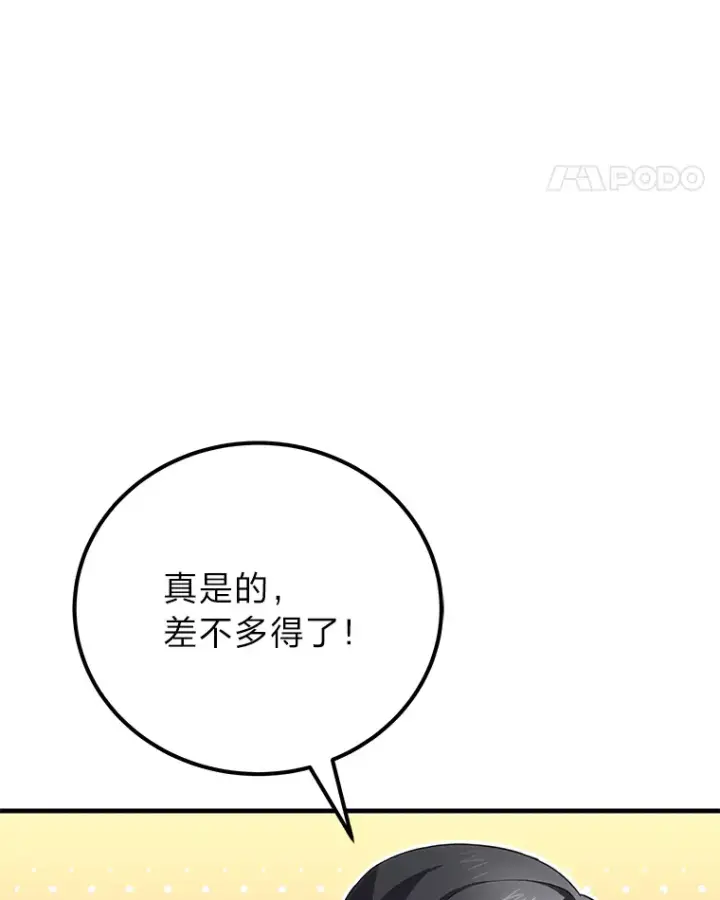 漫画《毒中之王疗愈师》36.说好的疗愈师呢第51张图