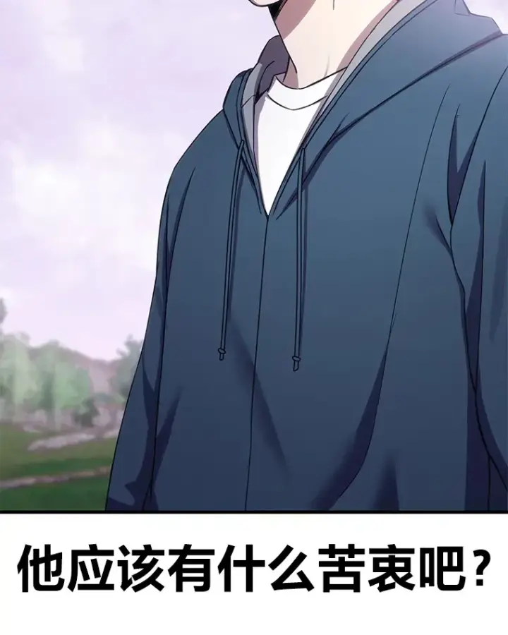 漫画《毒中之王疗愈师》37.“深藏不露”第107张图